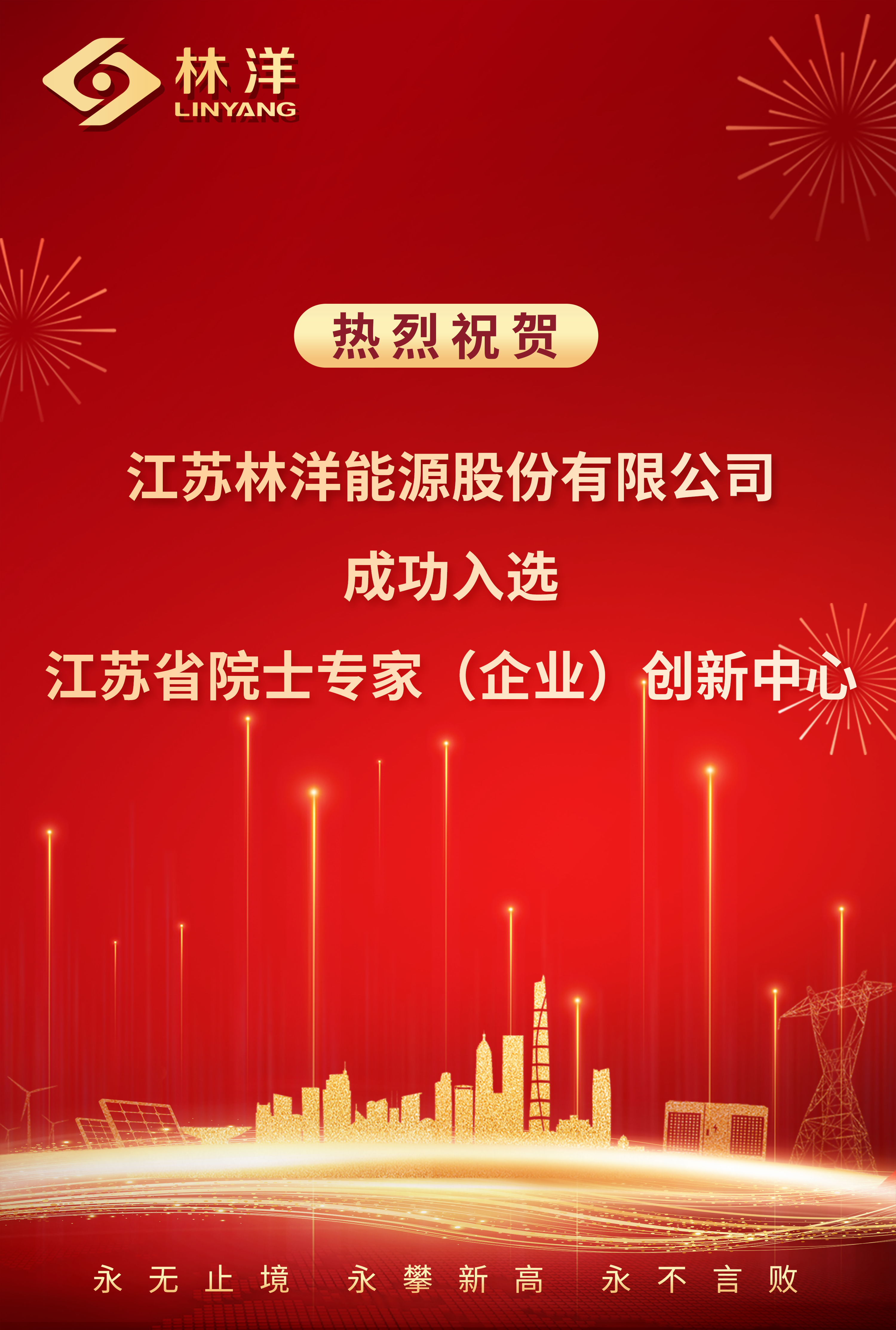 红色荣誉.png