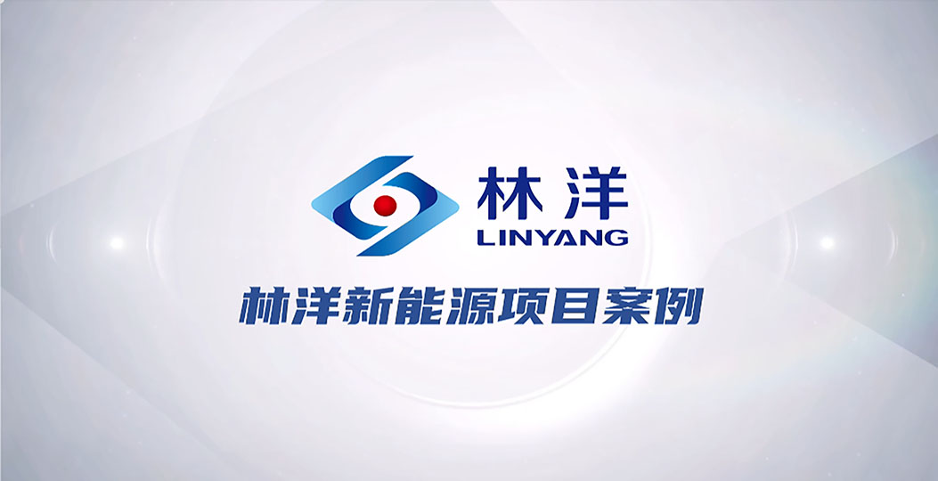 新能源项目案例封面.jpg